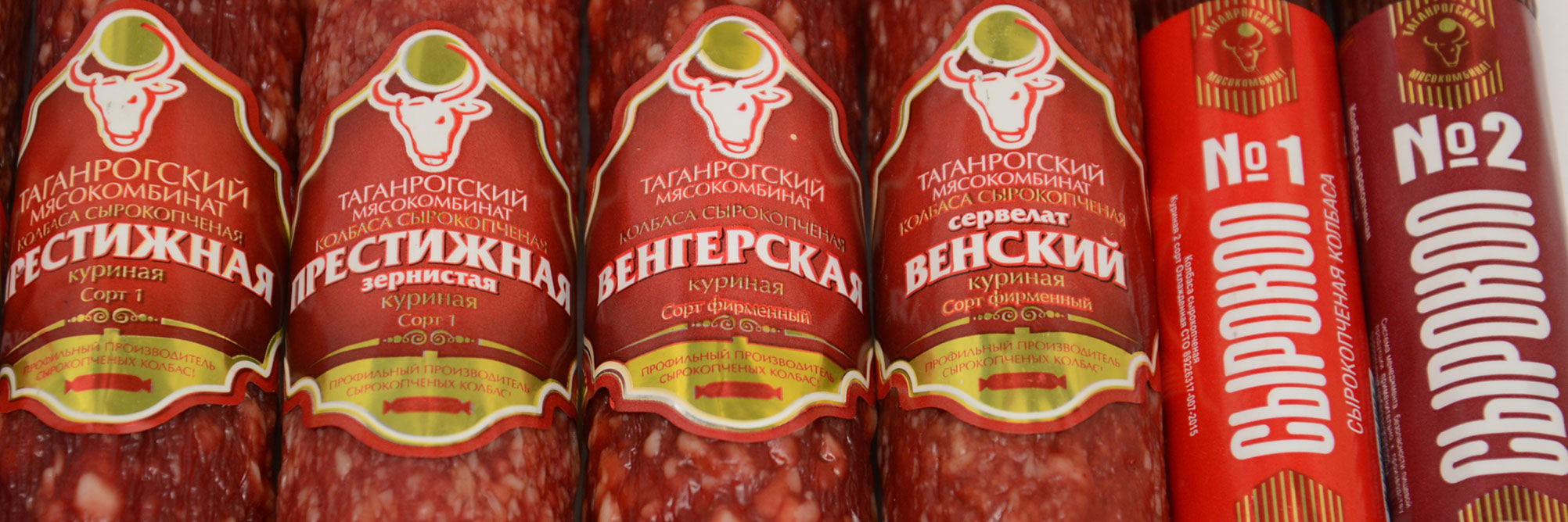 Таганрогский Мясокомбинат Магазины В Таганроге Адреса