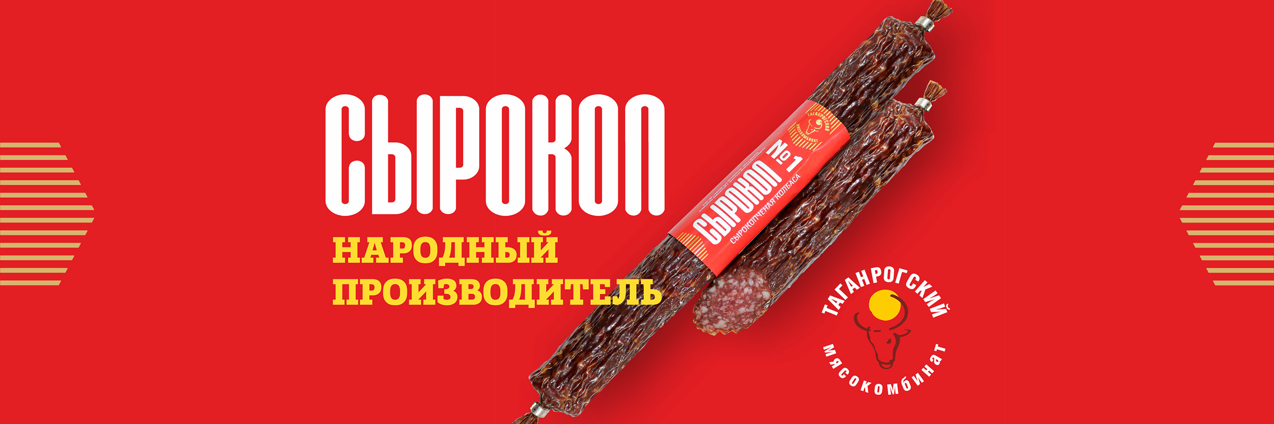 Таганрогский Мясокомбинат Магазины В Таганроге Адреса